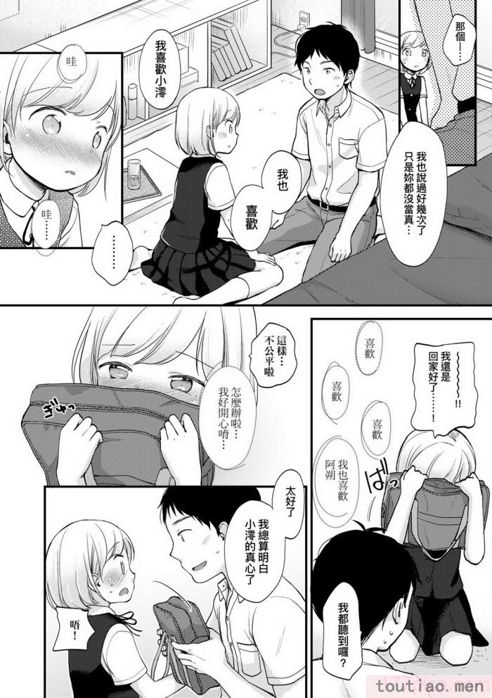 〈[清宮涼] ココロが読める彼と、エッチな妄想をする彼女。 [中国翻訳] [無修正] [DL版][211P]〉