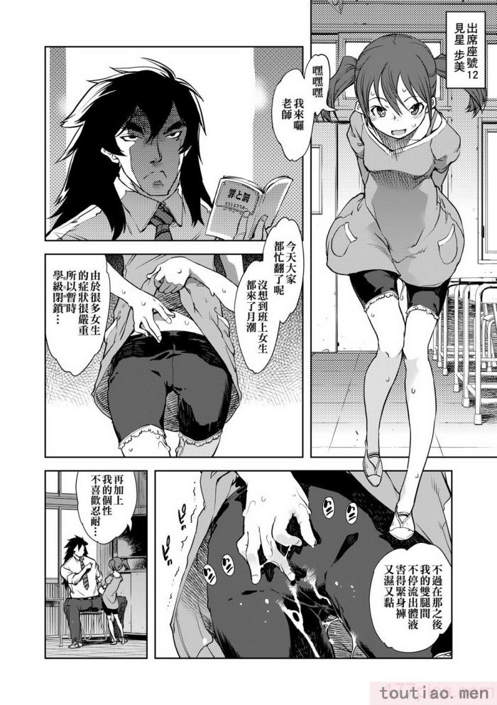 〈[鈴木狂太郎] 人狼教室 [中国翻訳] [無修正] [DL版][207P]〉