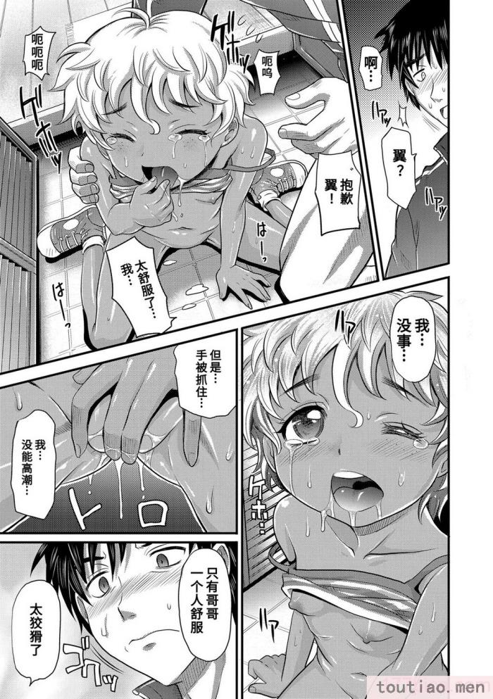 〈[高岡基文] 華奢な娘の挿入心地は…熱ッ!  窈窕稚女的温热! [中国翻訳] [DL版]無修正[228P]〉