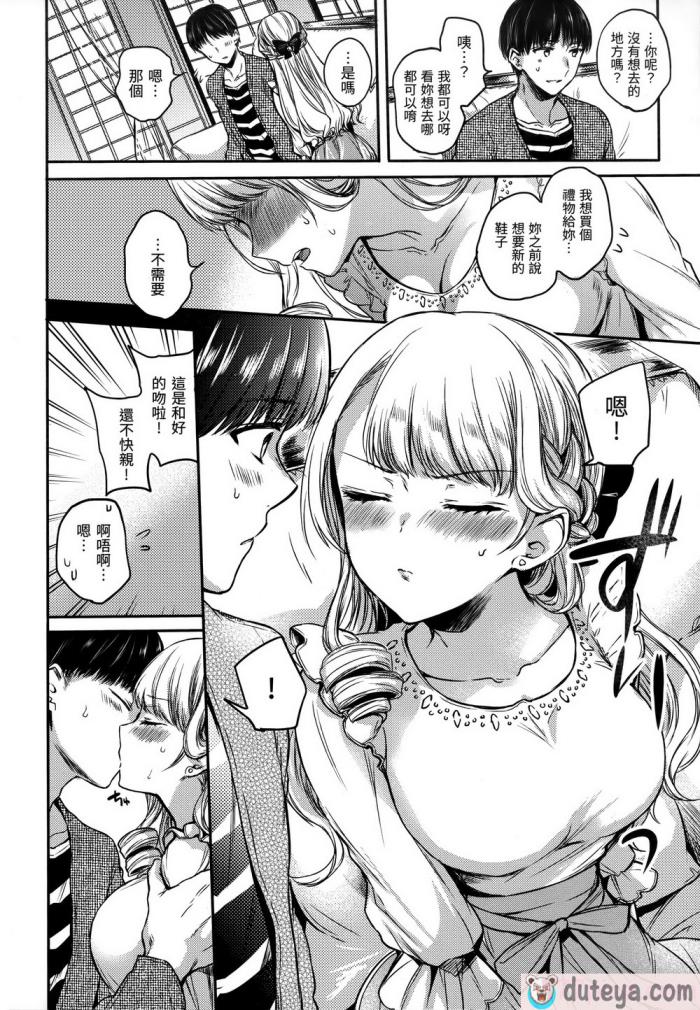 〈[雛原えみ] まい すうぃーと♡でびる [中国翻訳] [無修正][215P]〉