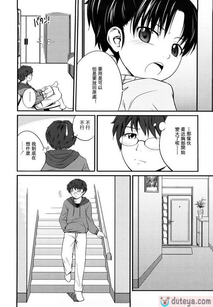 〈[椿十四郎] 姉妹みっくす [中国翻訳][187P]〉