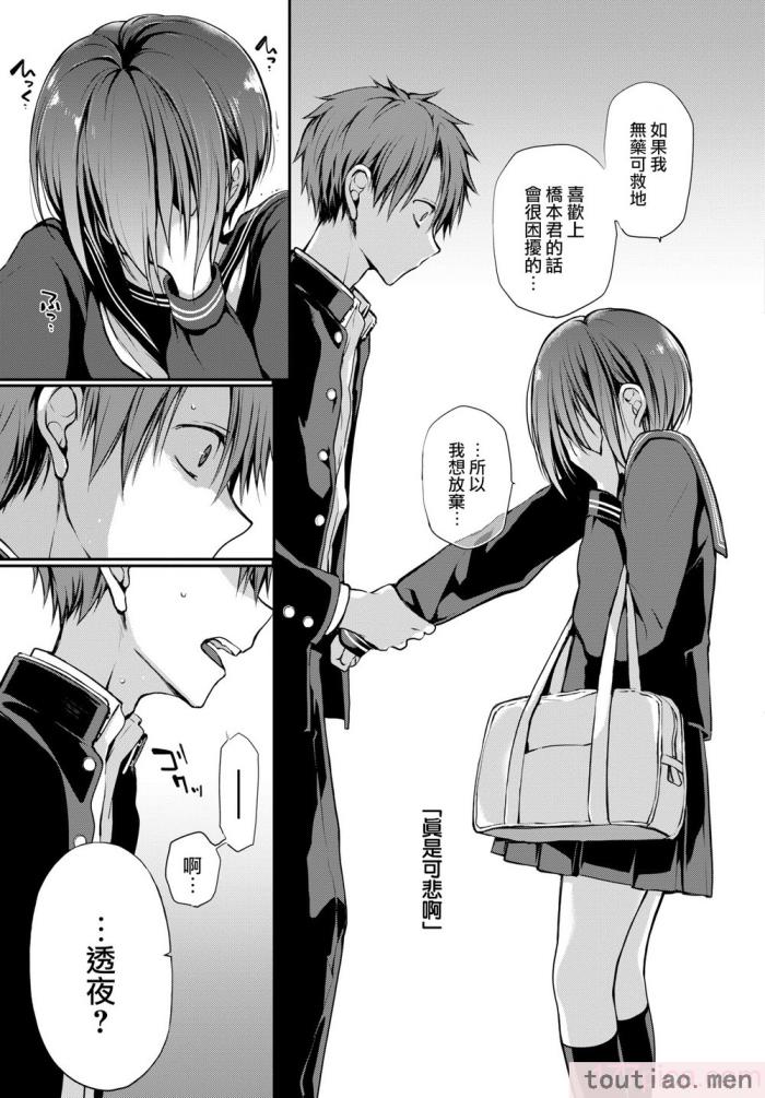 〈[名仁川るい] キミが、イイ。 [無修正][198P]〉
