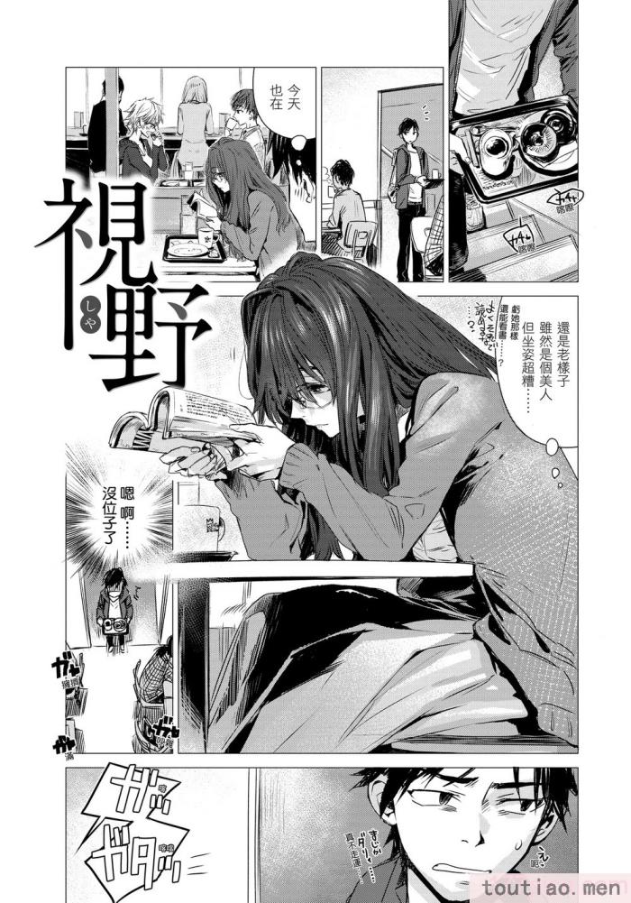 〈[幾花にいろ] 幾日 [無修正][198P]〉
