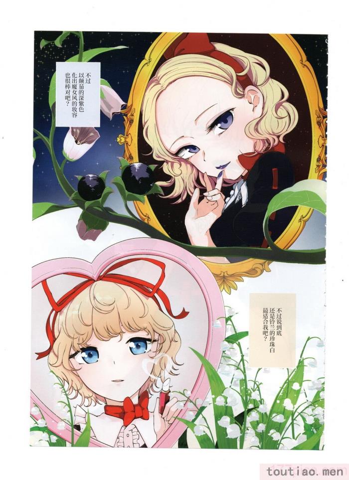 〈[海之天切 (よろず)] 真紅幻想 ～東方口紅合同～ (東方Project) [白杨汉化组]  [ページ欠落][96P]〉