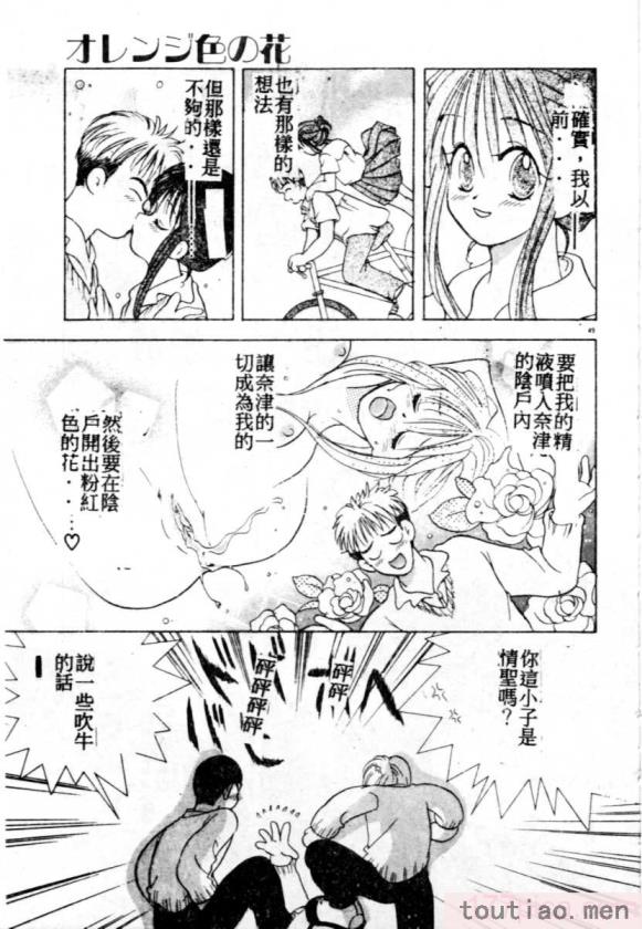 〈[後藤羽矢子] 好きより大好き [中国翻訳][196P]〉