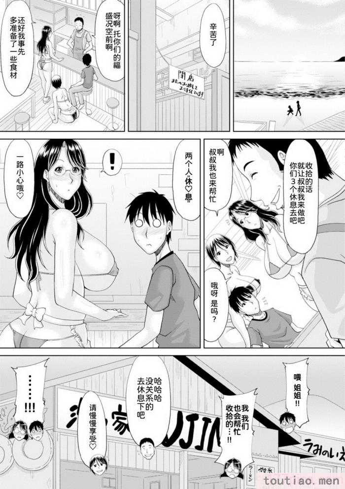 〈[甲斐ひろゆき] 坠とされ疼き妻   电子版特典 [为鱼氏汉化] [DL版][237P]〉