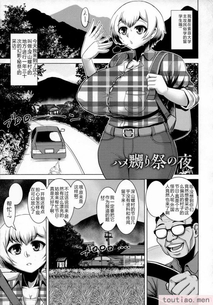 〈[浪花道またたび] 畜女のたしなみ [中国翻訳][186P]〉