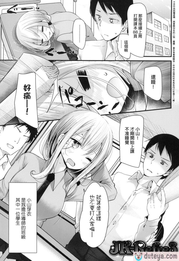 〈[大嘘] JK．REFLE -少女的療癒- [中国翻訳] [無修正][167P]〉