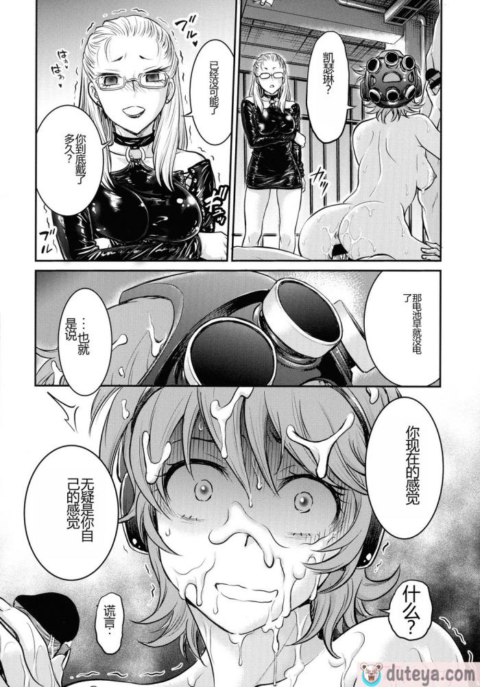 〈[船堀斉晃] 女スパイ 調教アクメ [机翻][189P]〉