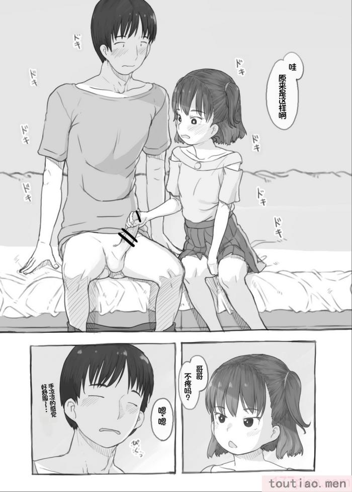 〈[黒魔法研究所 (ぬかじ)] 妹と抜く [甜族星人赞助汉化] [DL版][83P]〉