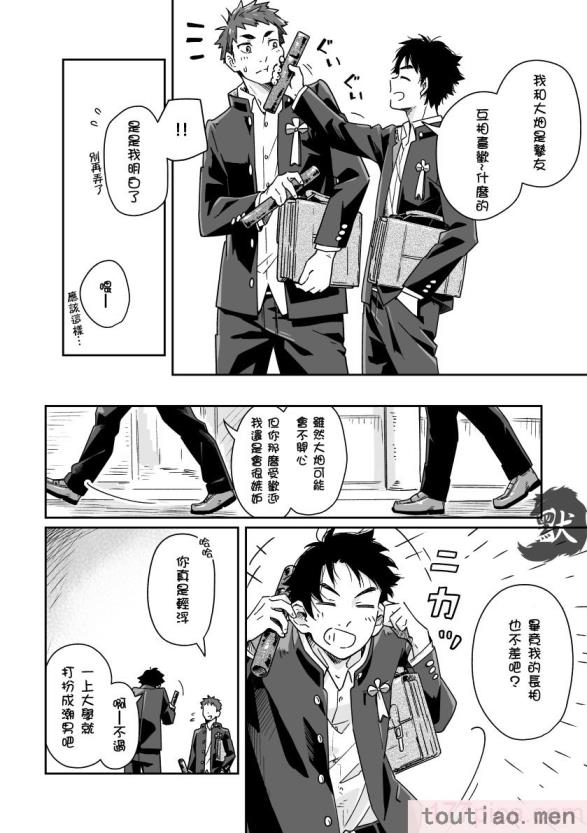 〈[麦茶房 (黒豆麦茶)] ボーイフレンド -黒豆麦茶 短編集-[82P]〉