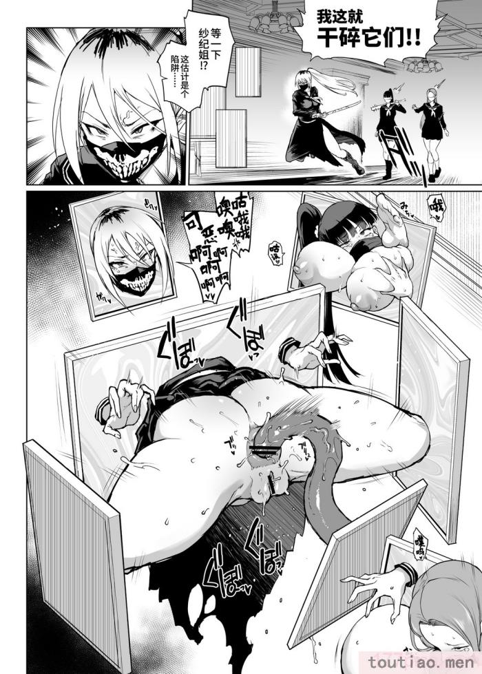 〈[煌野一人] JK退魔部 Season3｜K退魔部 [中国翻訳][151P]〉