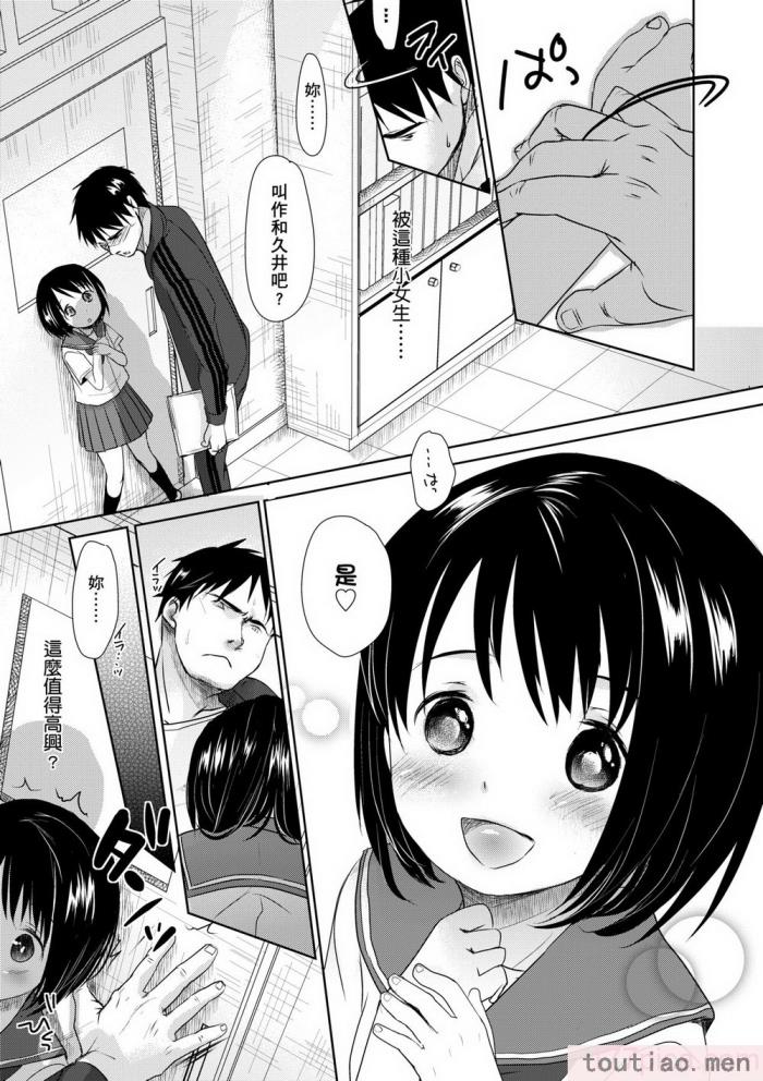 〈[岡田コウ] せんせいと、わたしと。 上 [中国翻訳] [無修正] [DL版][215P]〉