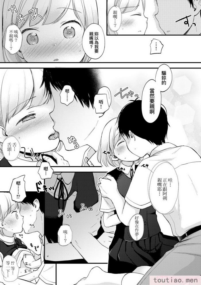 〈[清宮涼] ココロが読める彼と、エッチな妄想をする彼女。 [中国翻訳] [無修正] [DL版][211P]〉