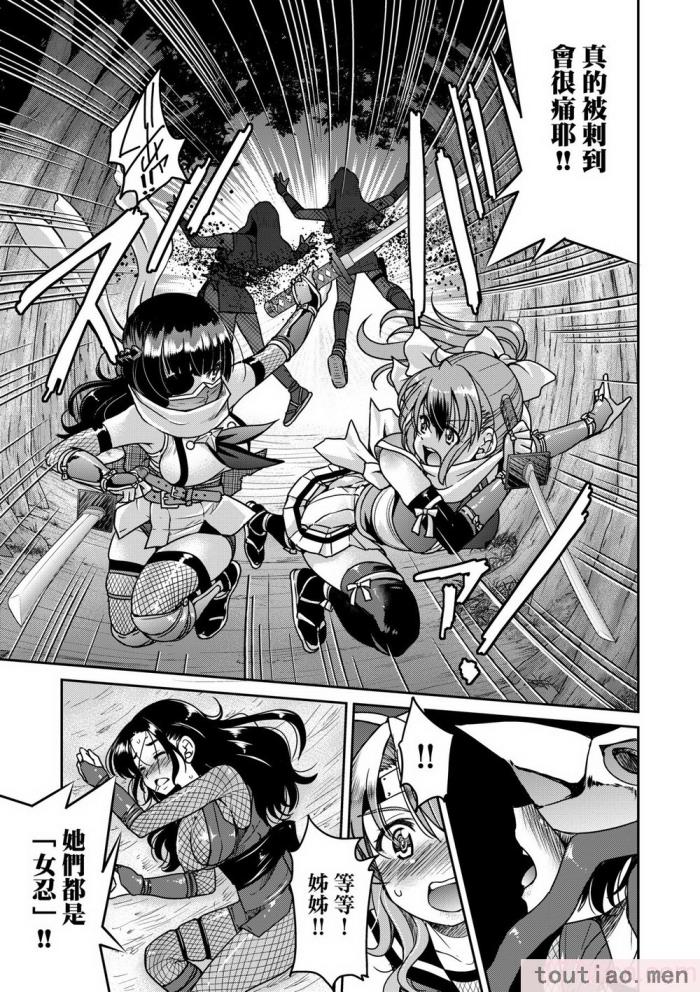 〈[井上よしひさ] くノ一淫縛大戦｜女忍者淫縛大戰 [中国翻訳] [無修正] [DL版][240P]〉