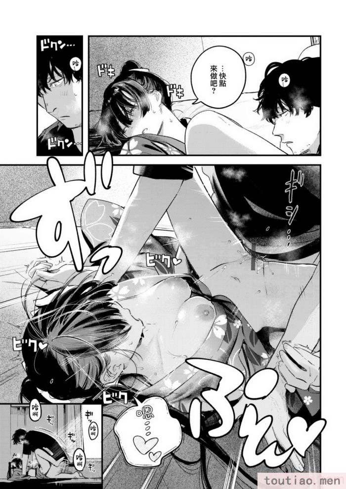 〈[楝蛙] 恋のむきだし [大鸟可不敢乱转汉化] [DL版][218P]〉