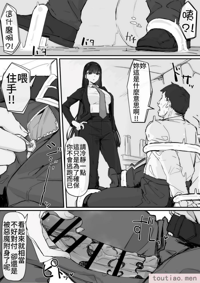 〈[調四季] 感覚遮断で祓います（仮）(Fantia) [中国翻訳][47P]〉