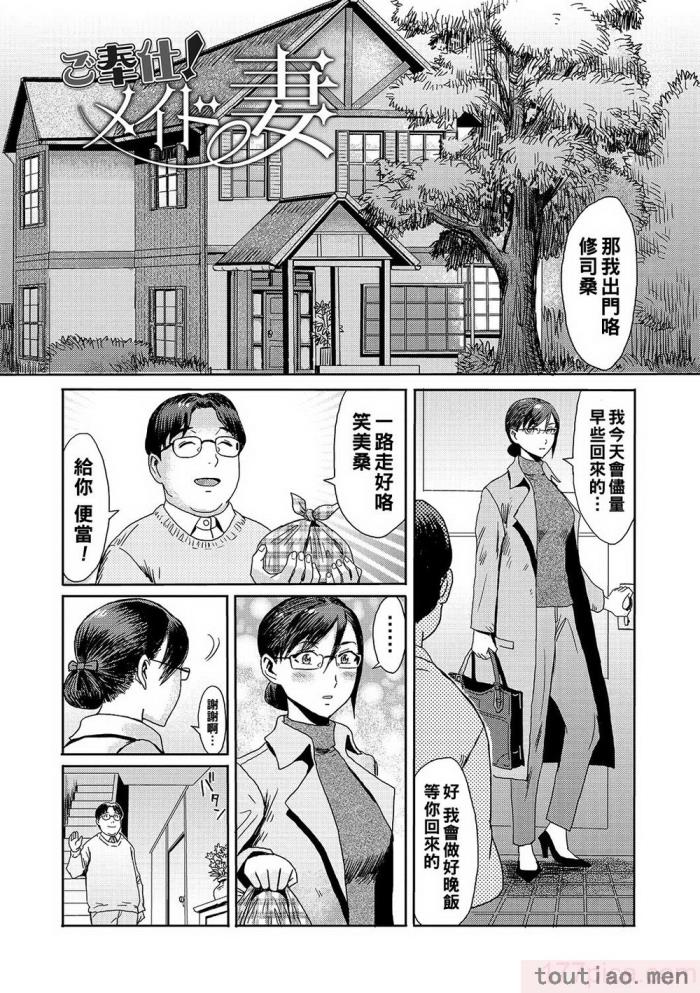 〈[黒岩瑪瑙] 熟妻下宿童貞喰い 【拼接版】[217P]〉