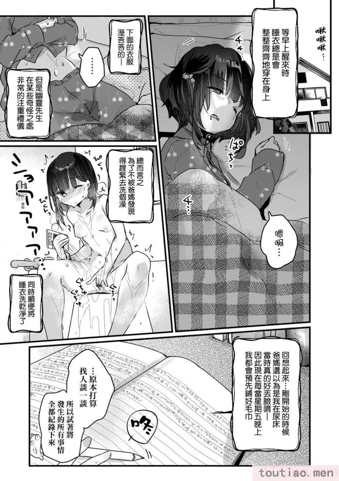 〈[甘露アメ] うちには幽霊さんがいます [中国翻訳] [DL版][216P]〉
