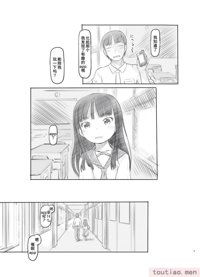 〈[黒魔法研究所 (ぬかじ)] 催眠失敗 先生はどうしようもないバカです [甜族星人x我不看本子汉化] [DL版][61P]〉