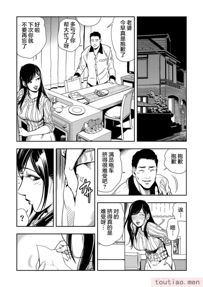 〈[岬ゆきひろ] 痴感エクスプレス 1-29 [汉化][724P]〉