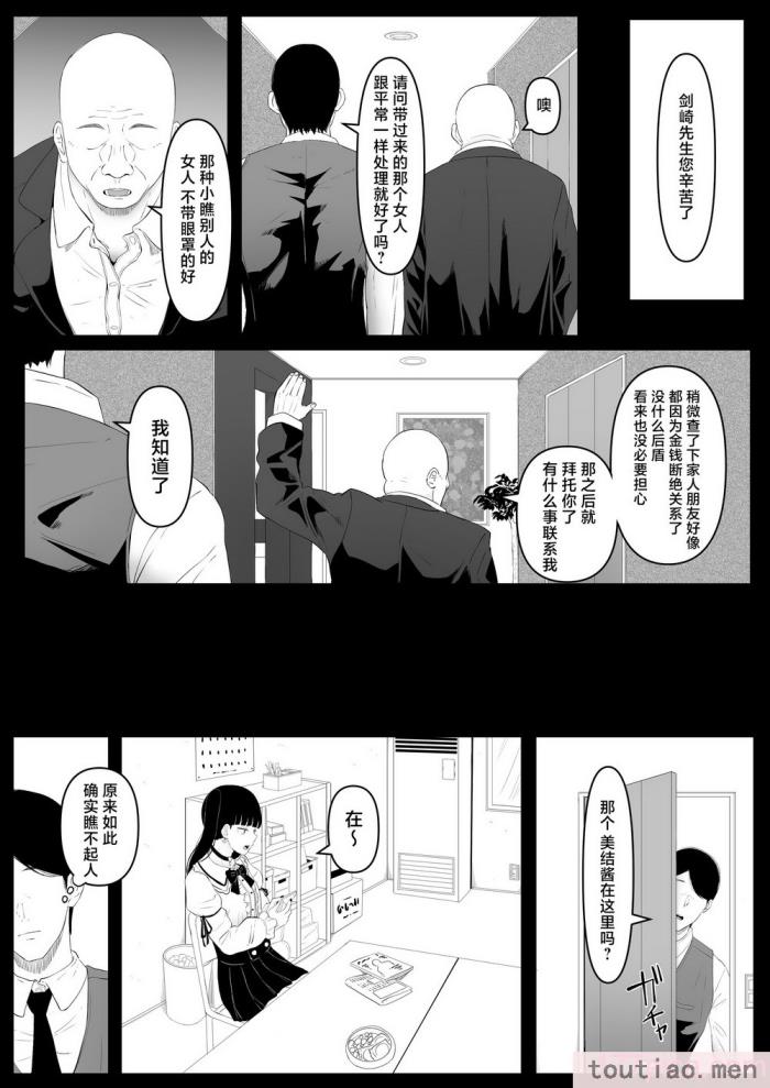 〈[黒ごま制造工场 (ごまゴリラ)] 尻穴便女 痒  [お尻爱爱爱个人汉化] [DL版][53P]〉