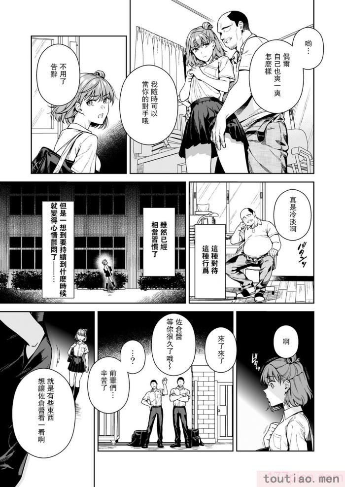 〈[二次結び (大野かなえ)] TRADE OFF2 -みんなの欲とキミの願い- [瓜皮汉化] [DL版][75P]〉