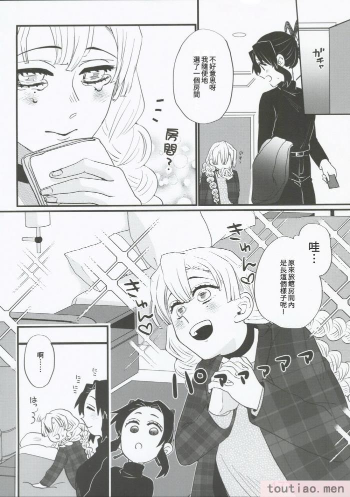 〈[美顔器 (山田くろ)] あなたのオメガ (鬼滅の刃)｜屬於妳的Omega [中国翻訳][49P]〉