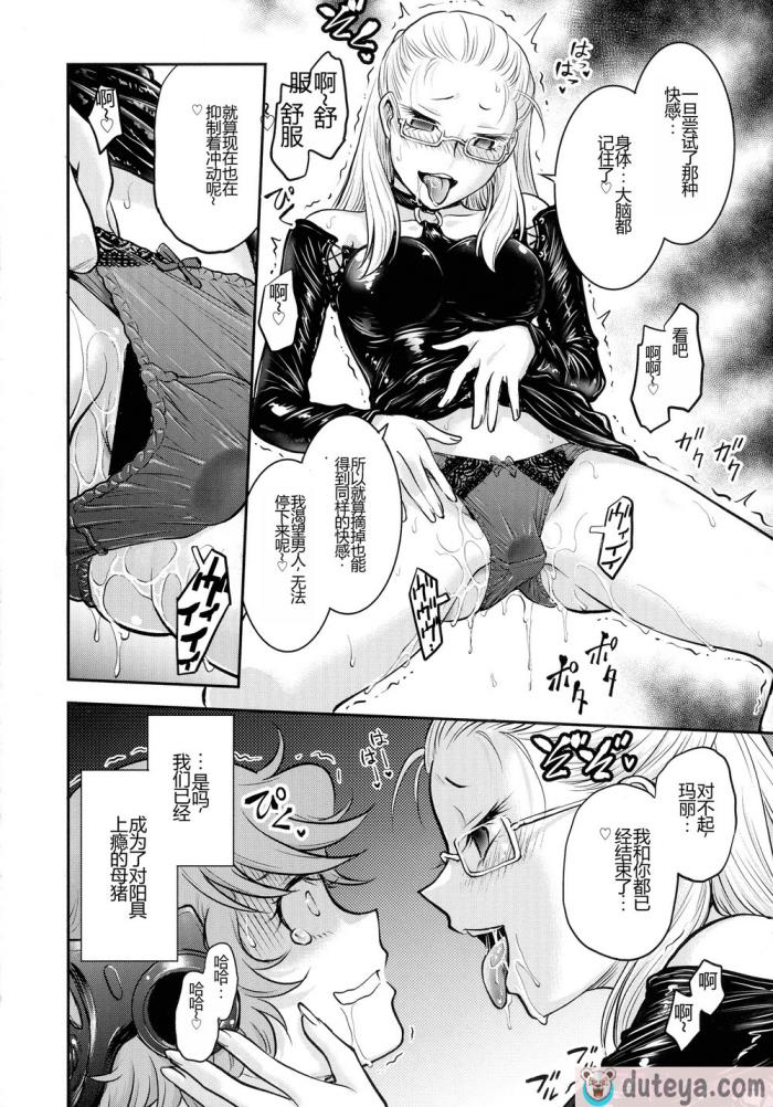 〈[船堀斉晃] 女スパイ 調教アクメ [机翻][189P]〉