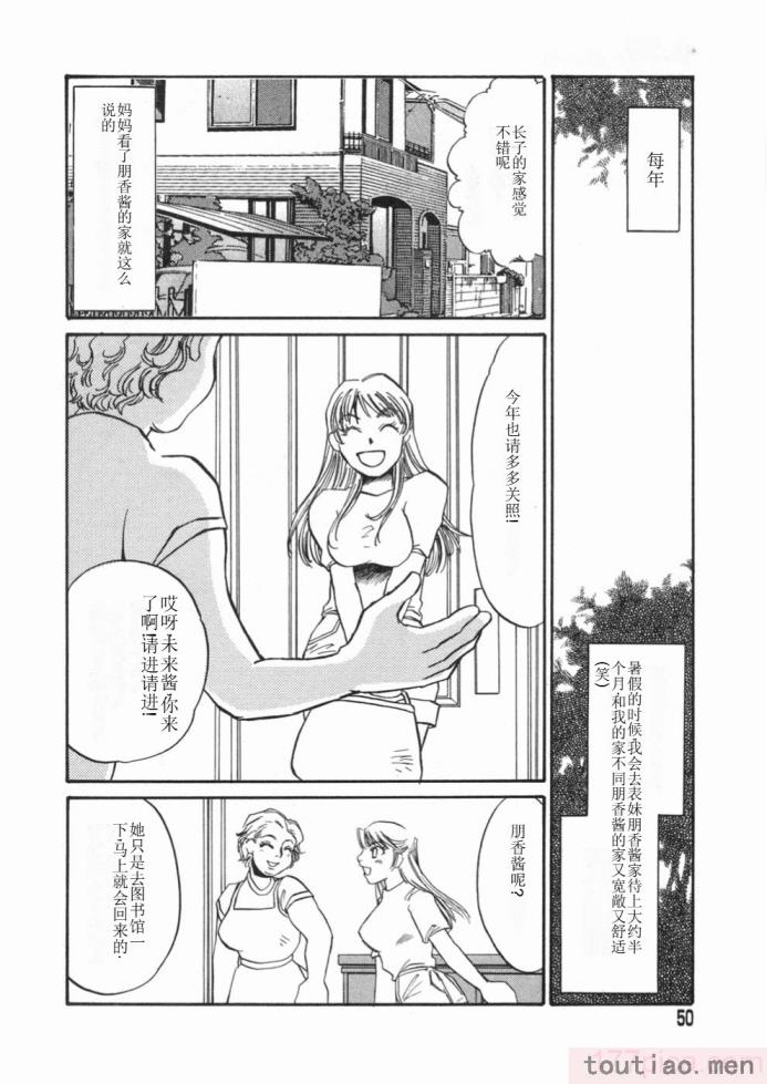 〈[海野やよい] 涙々[188P]〉