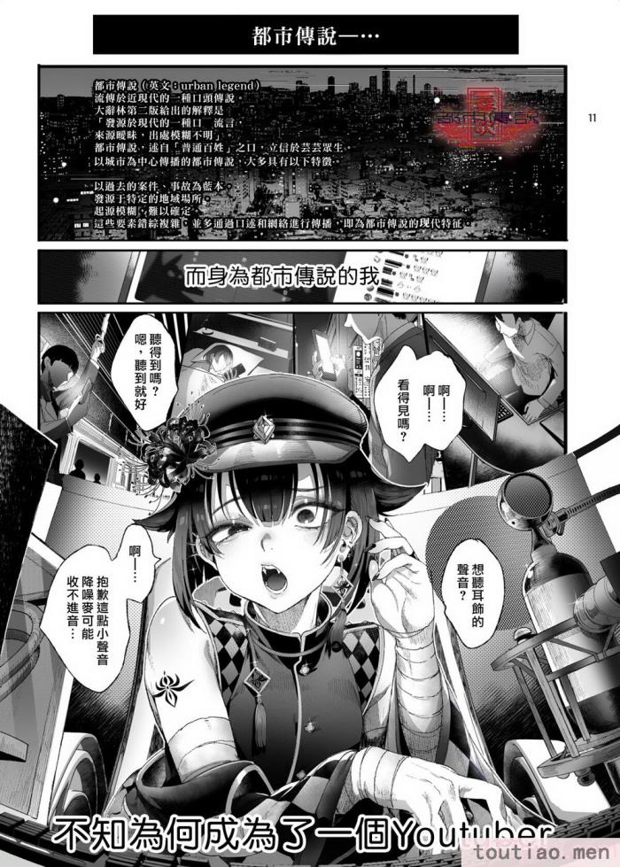 〈[黒ミサ会場 (池咲ミサ)] 娼年都市伝説 肆ノ島來世 現代篇 (肆ノ島來世) [霧吹汉化] [DL版][126P]〉