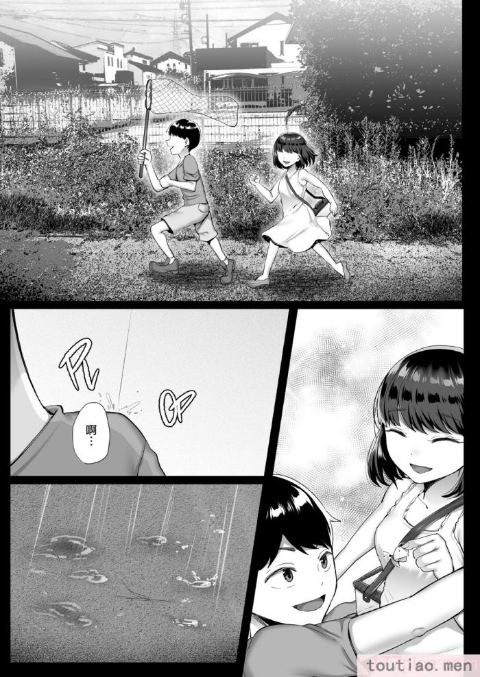 〈[黒山羊野メェ吉] ぼくのたからもの～窓の外から見えた真実～ [無修正][68P]〉