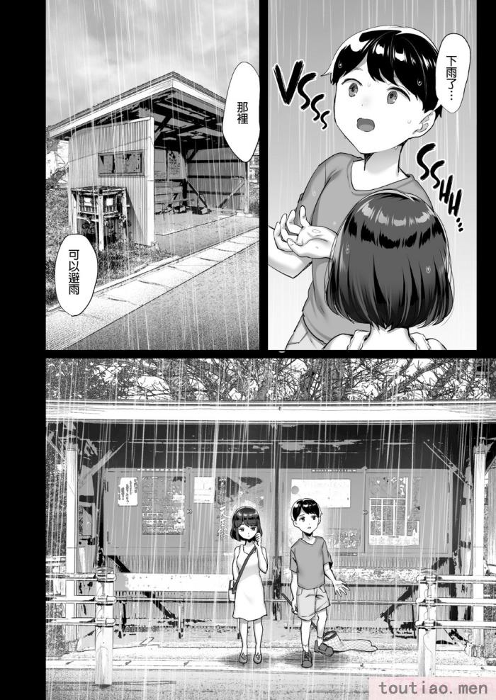 〈[黒山羊野メェ吉] ぼくのたからもの～窓の外から見えた真実～ [無修正][68P]〉