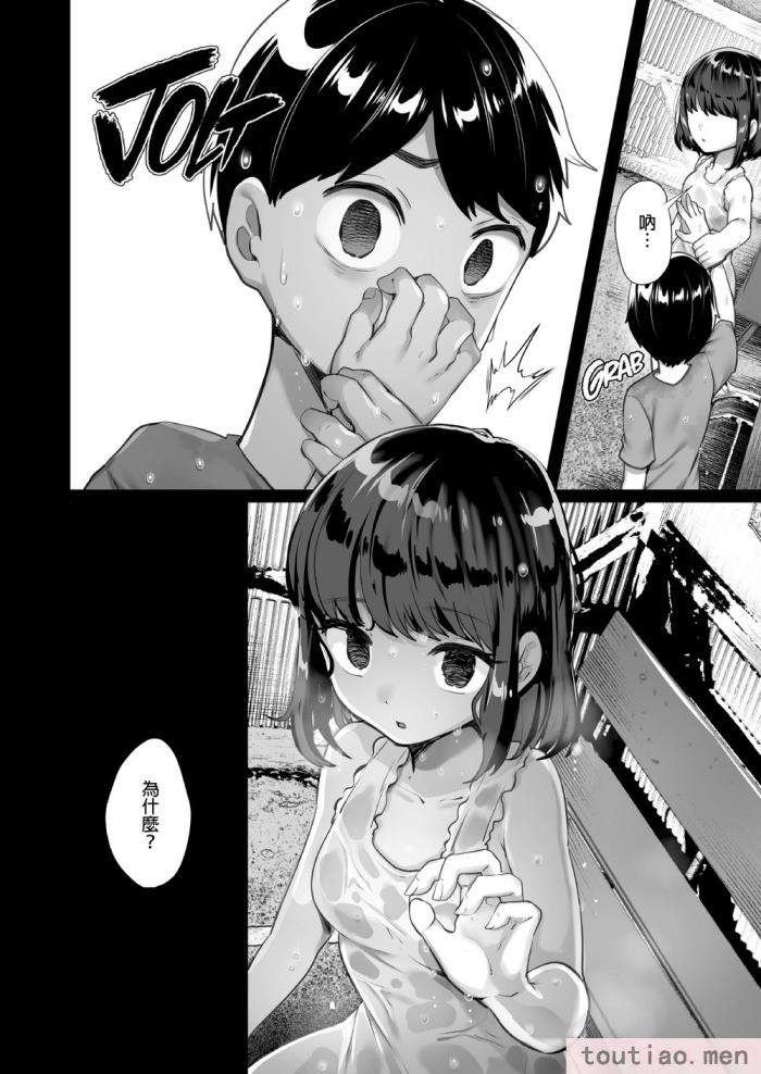 〈[黒山羊野メェ吉] ぼくのたからもの～窓の外から見えた真実～ [無修正][68P]〉