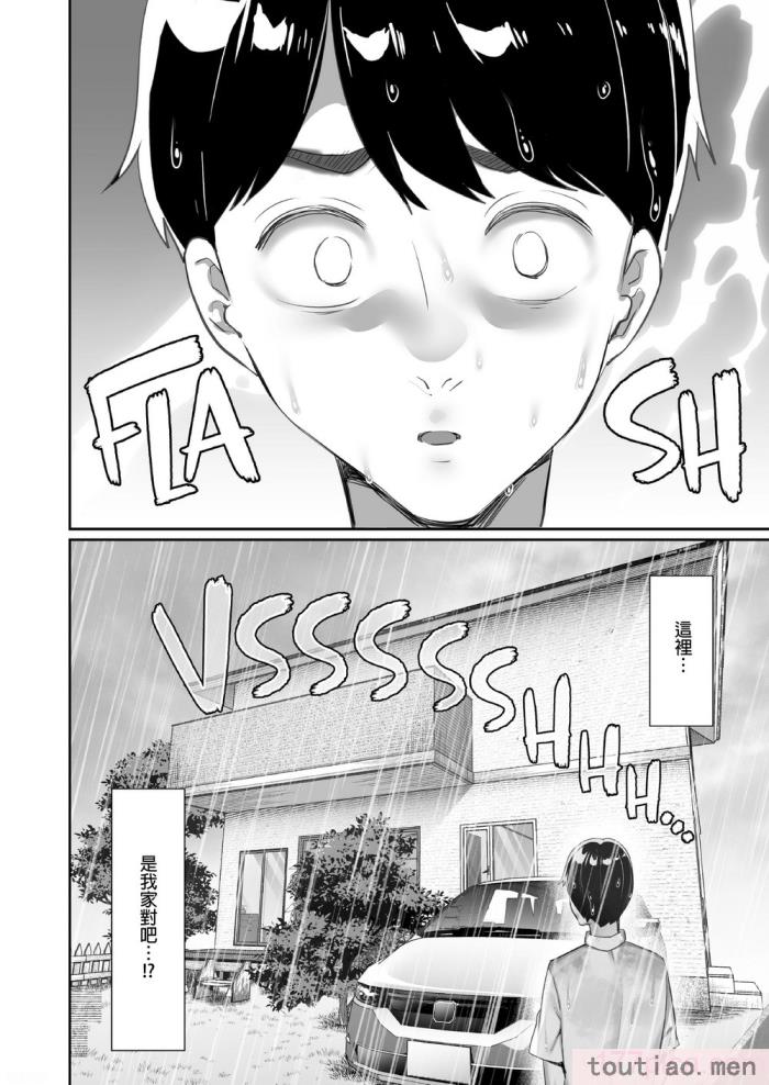 〈[黒山羊野メェ吉] ぼくのたからもの～窓の外から見えた真実～ [無修正][68P]〉