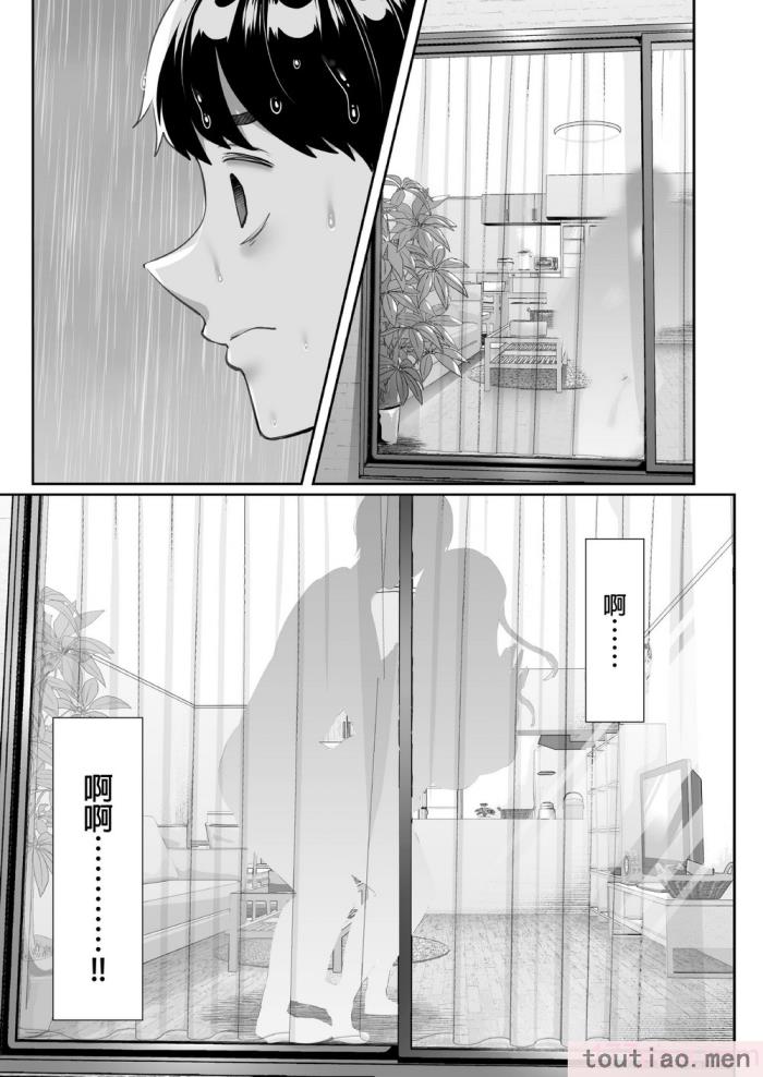 〈[黒山羊野メェ吉] ぼくのたからもの～窓の外から見えた真実～ [無修正][68P]〉