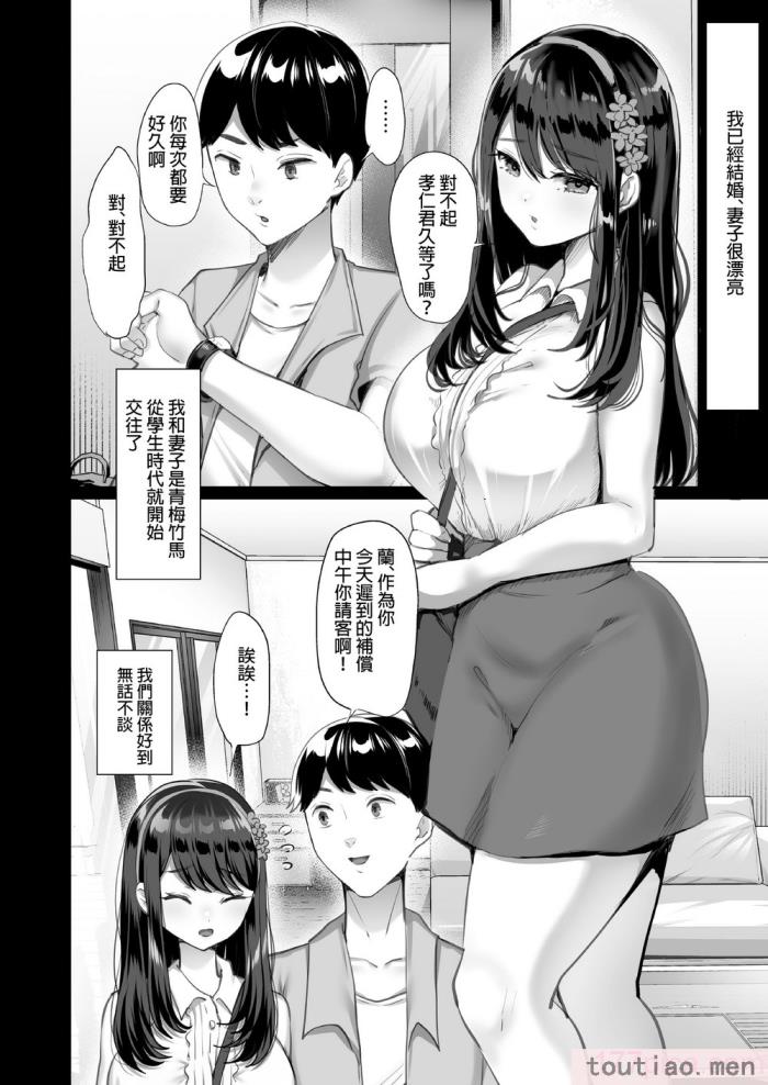 〈[黒山羊野メェ吉] ぼくのたからもの～窓の外から見えた真実～ [無修正][68P]〉