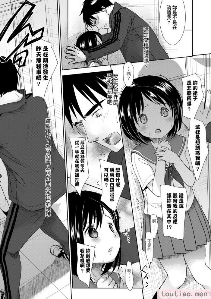 〈[岡田コウ] せんせいと、わたしと。 上 [中国翻訳] [無修正] [DL版][215P]〉