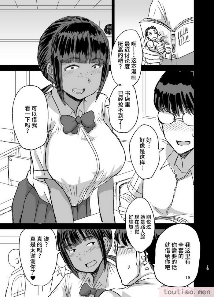 〈[毒虫処刑隊 (金田麻生)] モブ顔爆乳の同級生をオレのいいなりのセフレにしてやった 1-3[86P]〉
