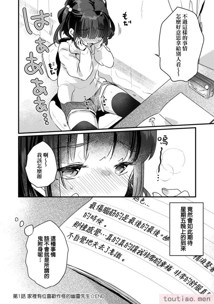 〈[甘露アメ] うちには幽霊さんがいます [中国翻訳] [DL版][216P]〉