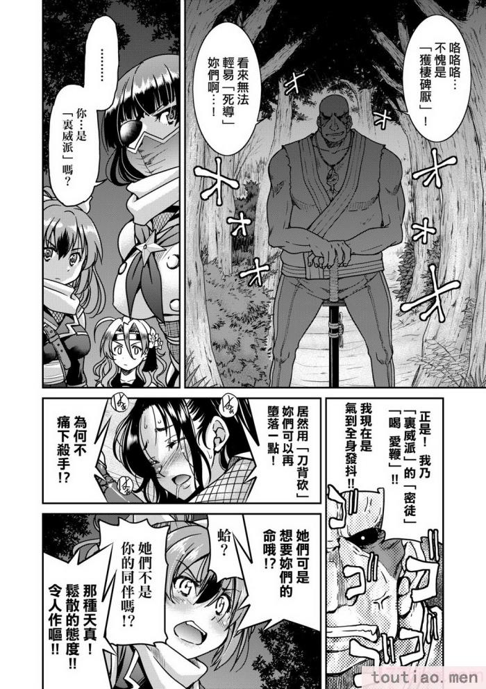 〈[井上よしひさ] くノ一淫縛大戦｜女忍者淫縛大戰 [中国翻訳] [無修正] [DL版][240P]〉