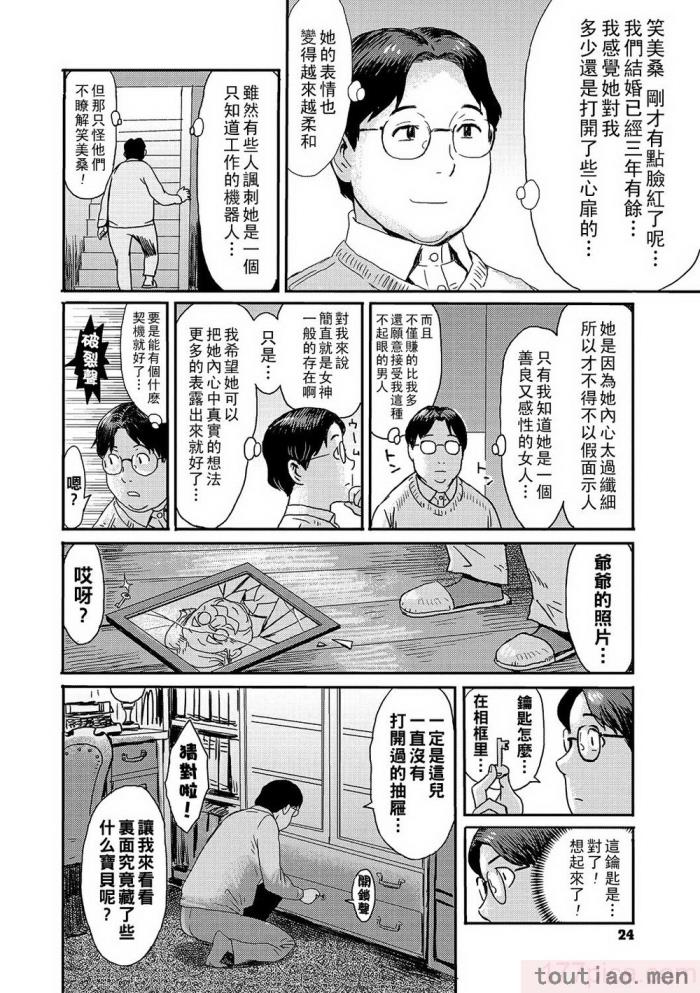 〈[黒岩瑪瑙] 熟妻下宿童貞喰い 【拼接版】[217P]〉