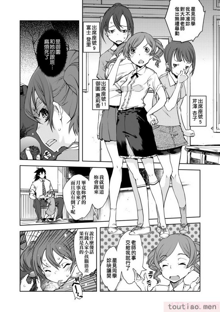〈[鈴木狂太郎] 人狼教室 [中国翻訳] [無修正] [DL版][207P]〉