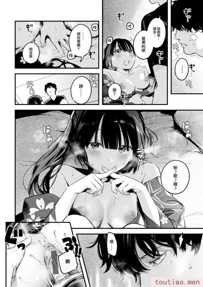 〈[楝蛙] 恋のむきだし [大鸟可不敢乱转汉化] [DL版][218P]〉
