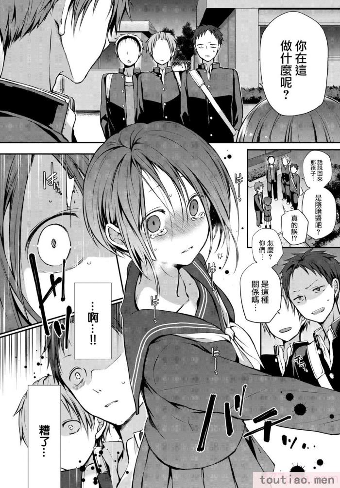 〈[名仁川るい] キミが、イイ。 [無修正][198P]〉