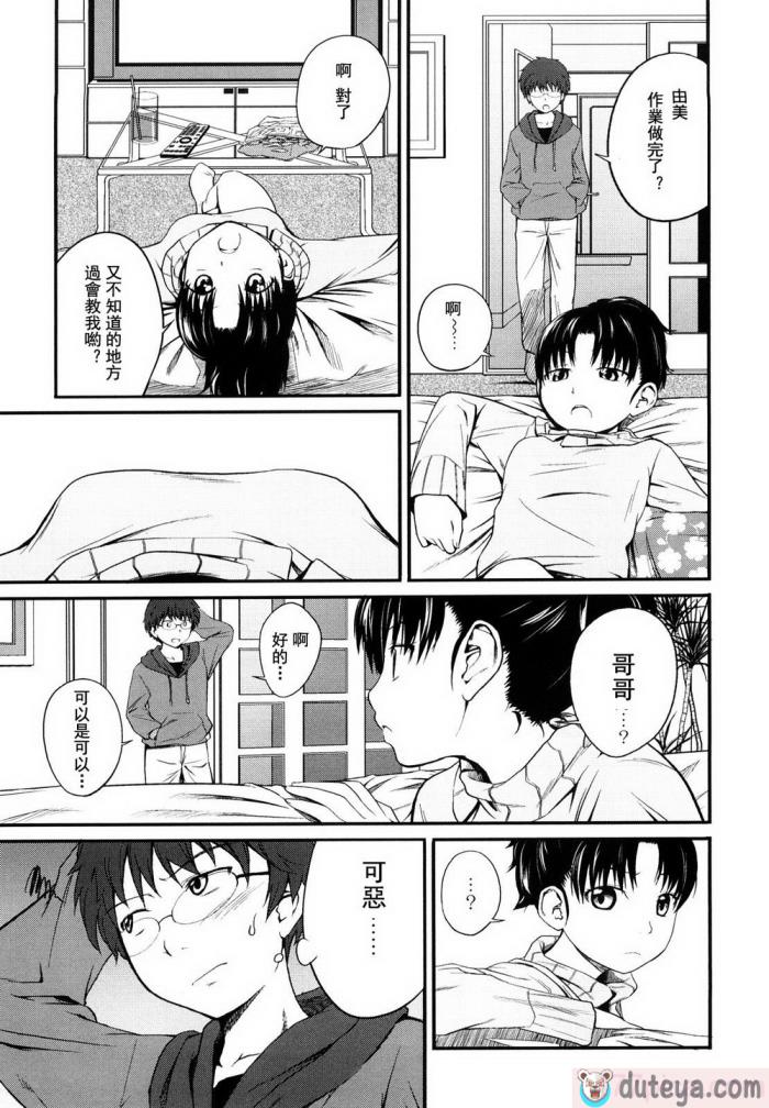 〈[椿十四郎] 姉妹みっくす [中国翻訳][187P]〉