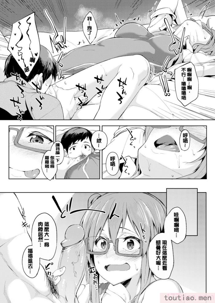 〈[虎助遥人] しあわせっくす 很幸福的性愛 [無修正] V2[217P]〉
