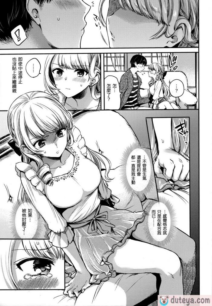 〈[雛原えみ] まい すうぃーと♡でびる [中国翻訳] [無修正][215P]〉