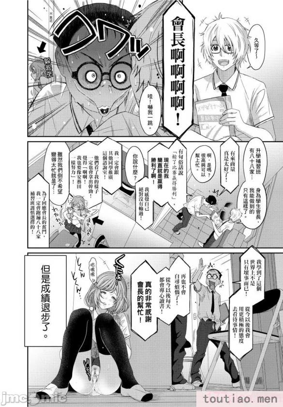 〈[椋蔵] ヒナミックス[361P]〉