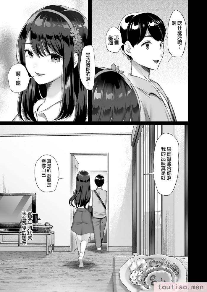 〈[黒山羊野メェ吉] ぼくのたからもの～窓の外から見えた真実～ [無修正][68P]〉
